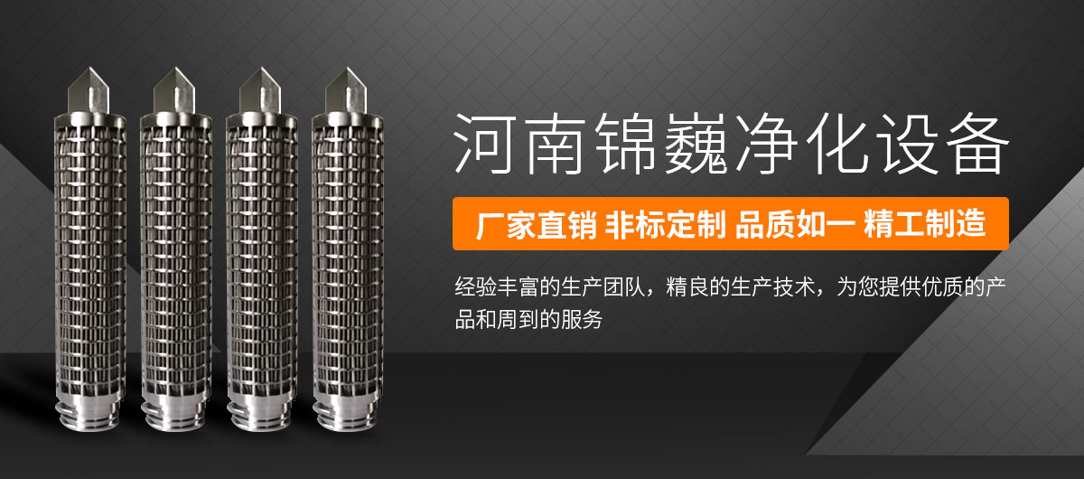 河南錦巍凈化設備有限公司